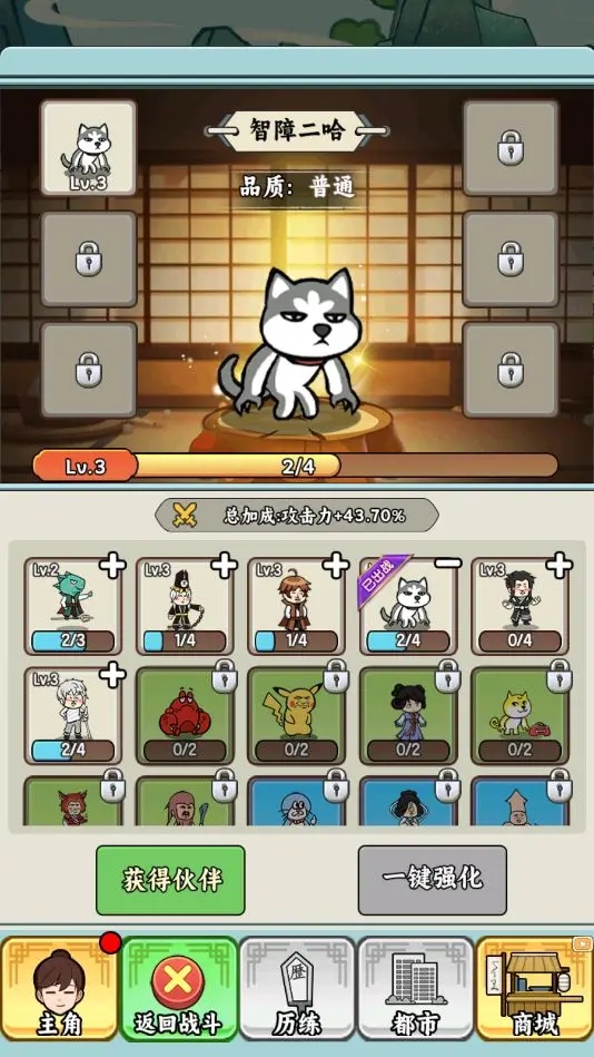 都市修真群内置菜单