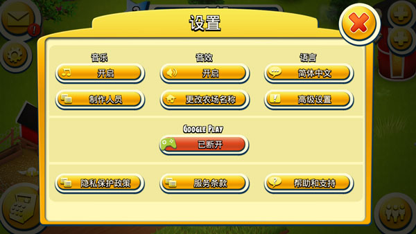 卡通农场2024最新版