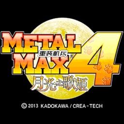 重装机兵4下载手机版