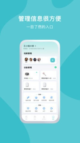 久象健康  v1.2.1