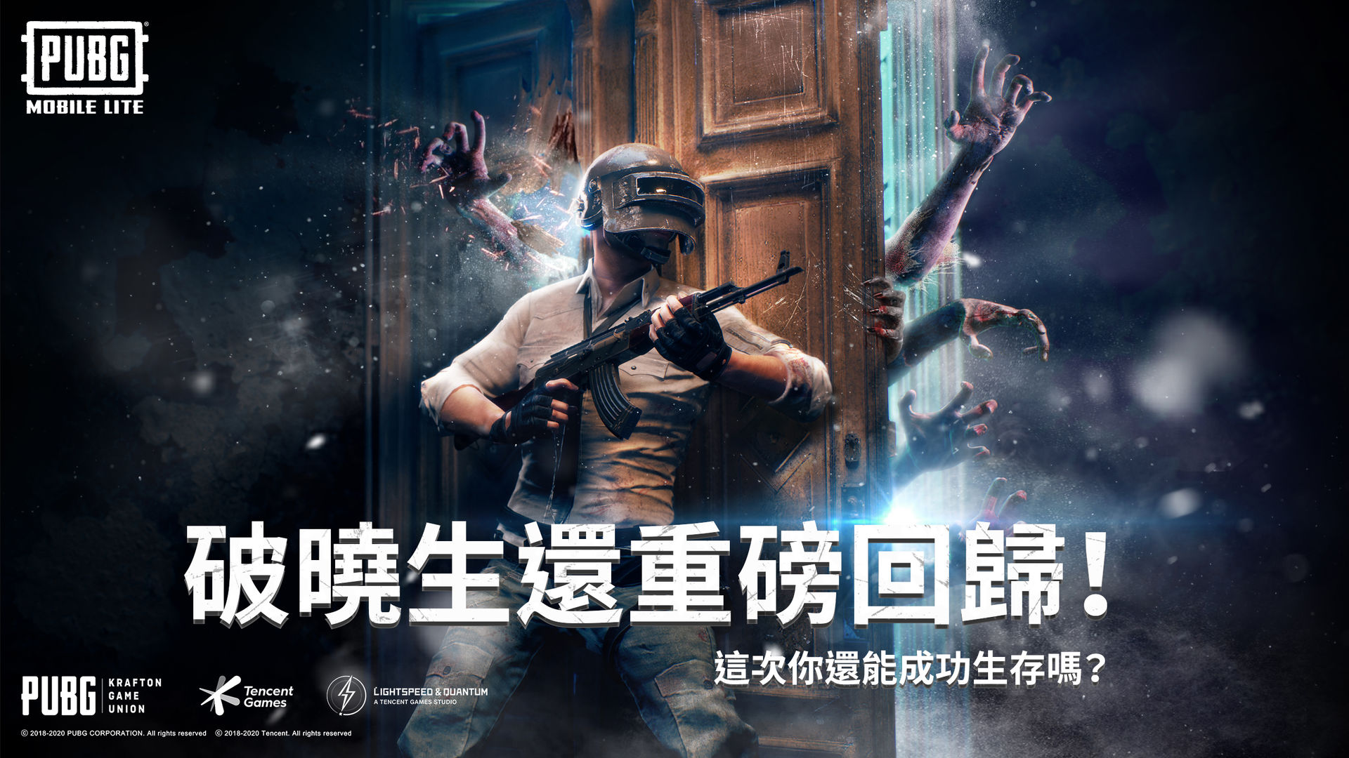 pubg m(国际服)手游官方正版下载图片1