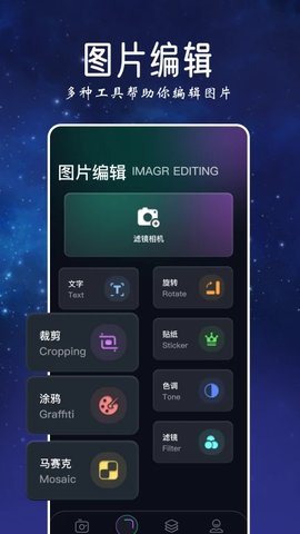 趣秀相机 v1.1