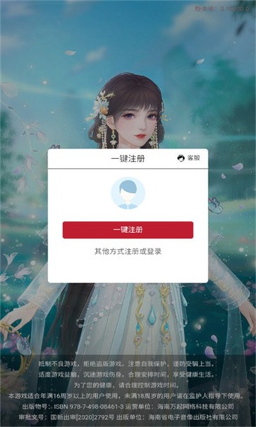 苍兰序  v1.0