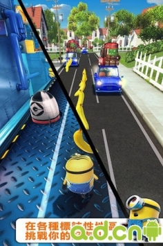 卑鄙的我:胶囊快跑 免验证版(含数据包) v1.1.0 v2.5.5