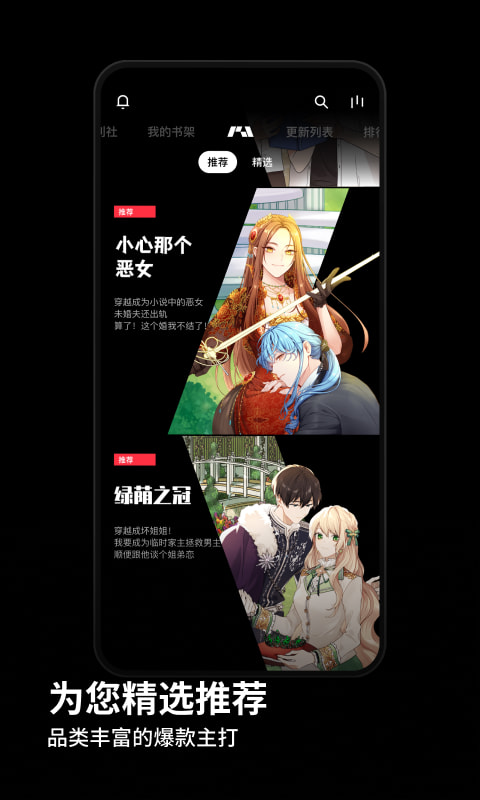 PODO漫画平台ios下载最新版本苹果版  v3.1.3