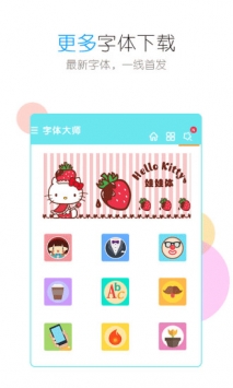 字体大师 v2.0.5