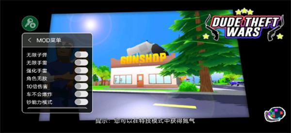 沙雕模拟器钢铁侠版本