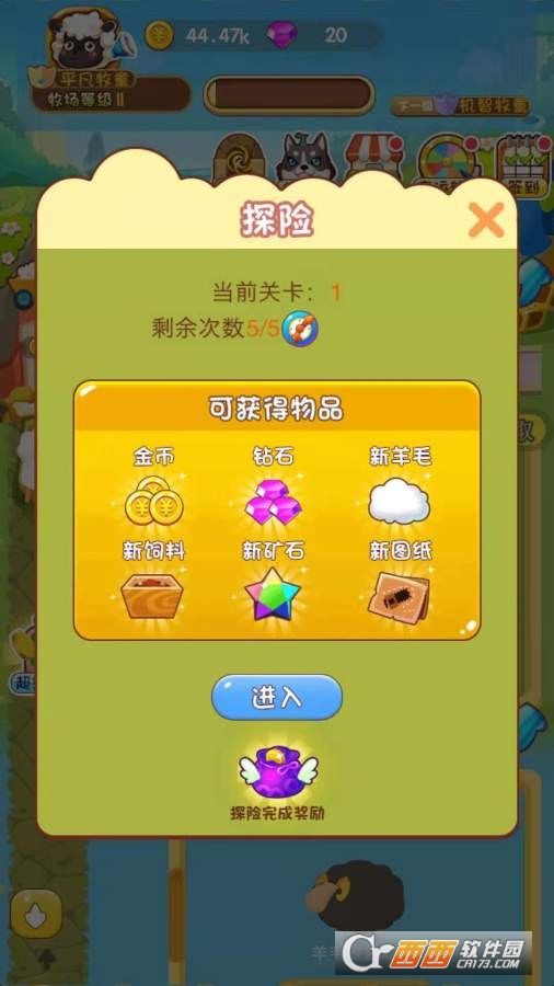 幸福家园手游app V1.0安卓版