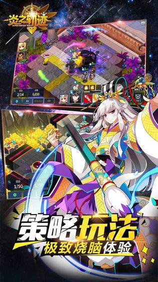 炎之痕迹 v1.0
