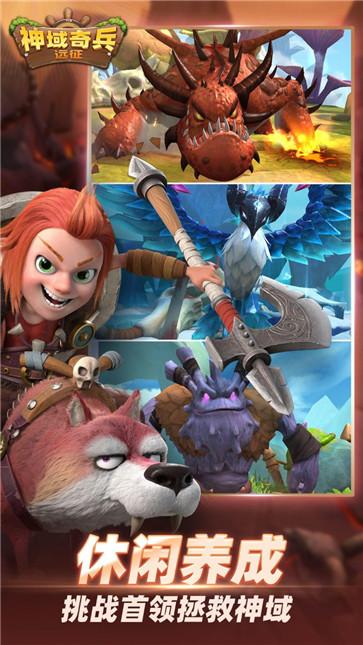 神域奇兵远征官服  V 1.3