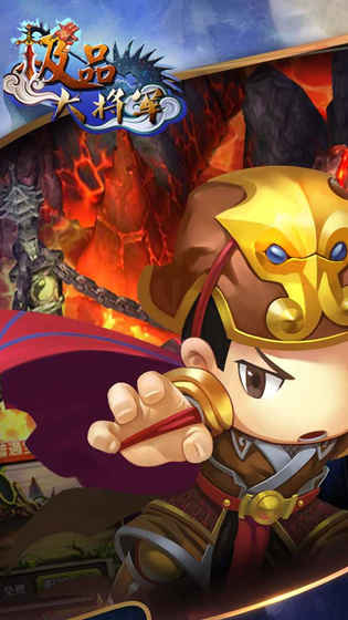 极品大将军 v3.0.5