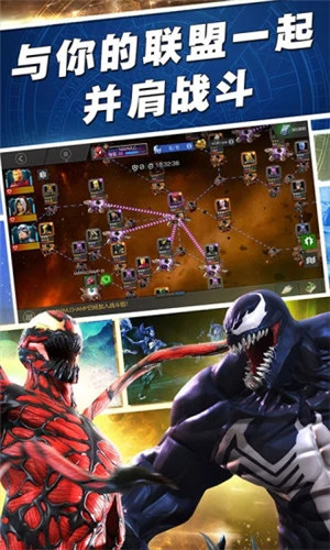 漫威超级战争国际版下载安装 v3.5.1