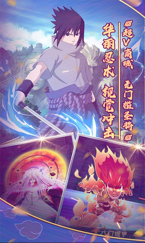 火影忍者木叶村手机游戏官方版图片1