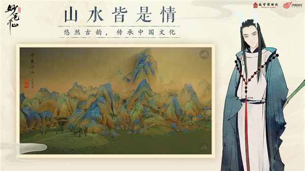 绘真妙笔千山 v1.0.1