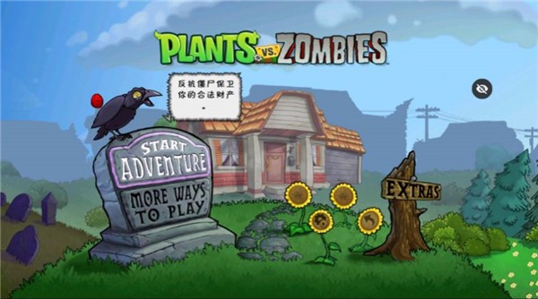 PvZTV全明星版 v1.1.5