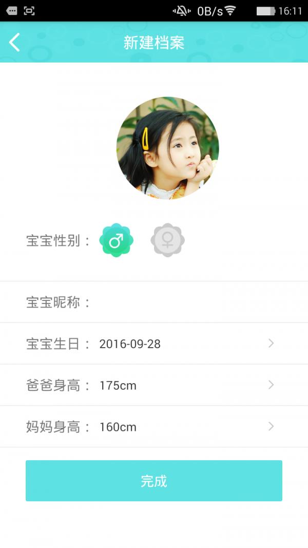 成长伴侣 版本:v1.0.0