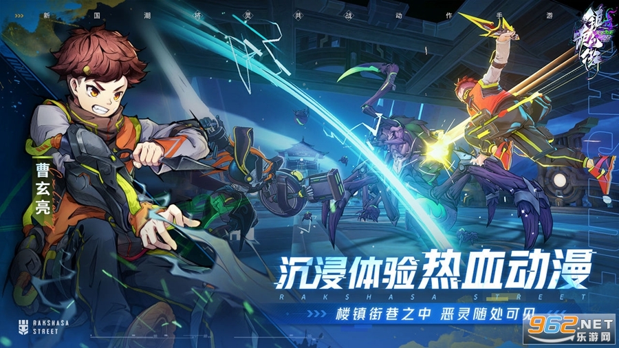 镇魂街天生为王 九游v2.3.0