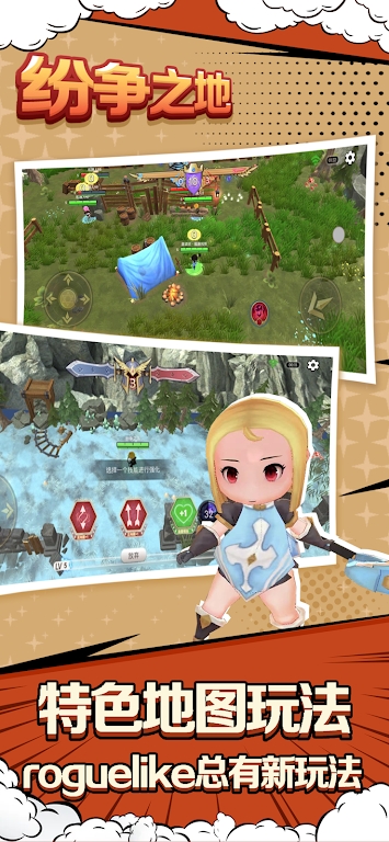 纷争之地手游官方版  v3.3.3