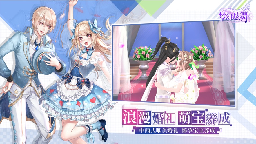 梦幻炫舞手游官网版下载最新正版游戏图片1