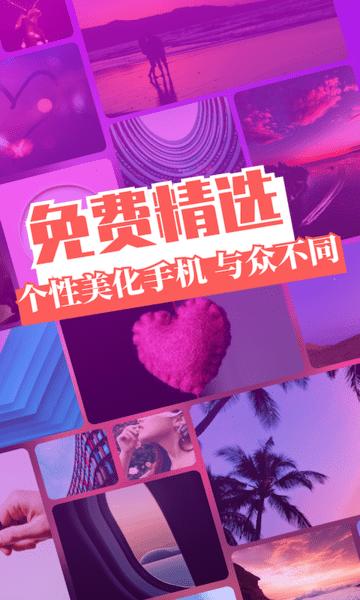 精灵主题壁纸 v1.5