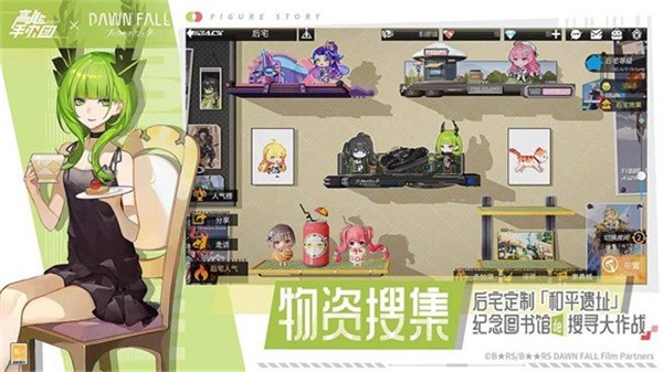 高能手办团黑岩射手联动版  v2.11.0