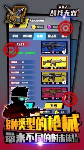 火柴人战线无双手机版  v1.0