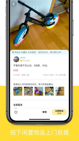 河马有有截图2
