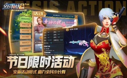 全民枪战2觉醒之战  v3.2