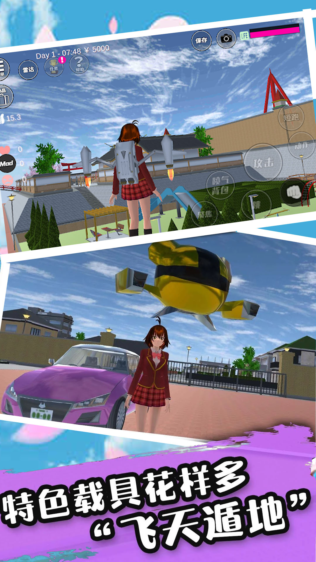 樱花校园恋爱世界游戏官方中文版  v3.4.2