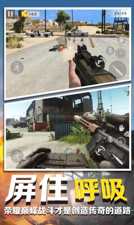 狙击枪高手游戏官方版  v3.4.1
