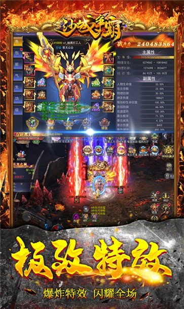 沙城争霸魂环新超爆  v3.1.3