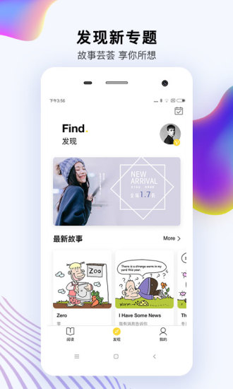 偶滴阅读 V1.0.1