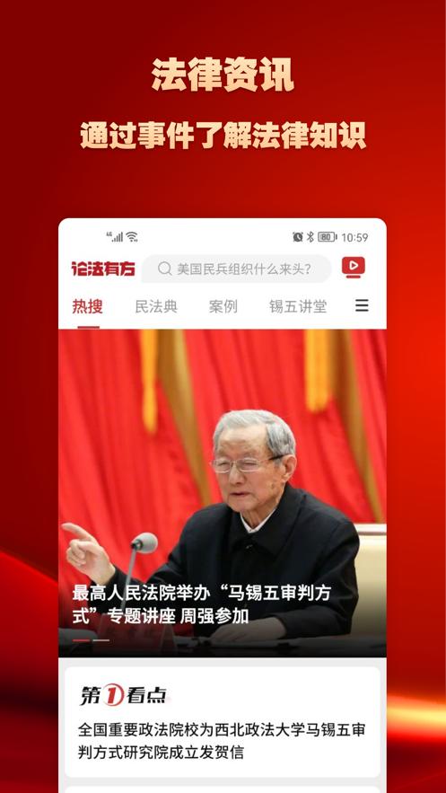 论法有方  V 1.0.0