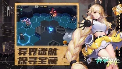 刹那光年 v3.0.5