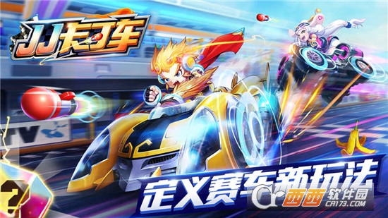 JJ卡丁车官方版 v1.0安卓版
