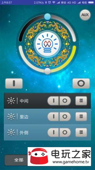 遥控智能灯 v3.02.15