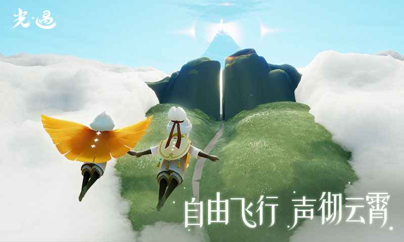 光遇测试服北觅版