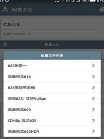 小雷游戏助手2.0下载安卓版120帧  v4.5.4