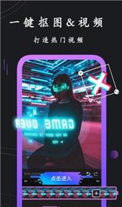 剪义剪视频  v2.1.2