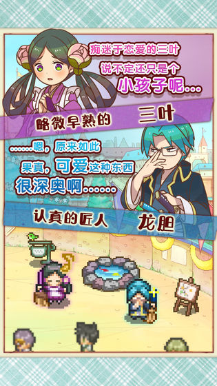 繁荣美食市场物语2菜谱研制版附攻略下载  v4.4.3