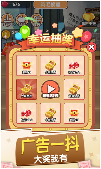 我的亿万负翁游戏红包版  v4.4.1