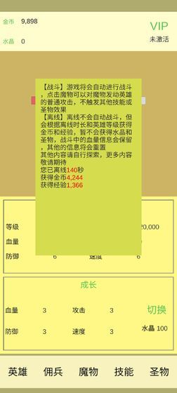 魔物侵袭游戏最新版安卓版  v5.3.3