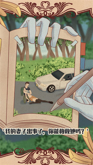 不完美犯罪游戏 v1.0