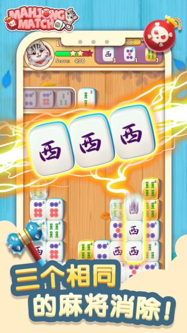 喵喵爱消消游戏红包版正版