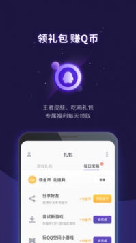 腾讯游戏管家 v3.0.5