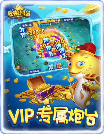 麦游捕鱼红包版官网版 v3.0