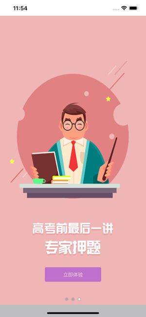 安徽电信名师云课堂APP官方登录中心图片2