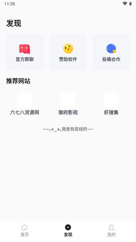 虾搜集  v1.5