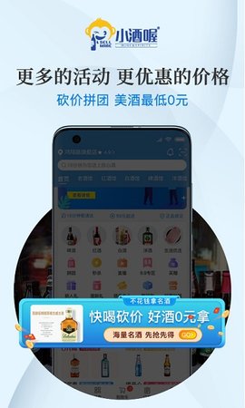 小酒喔截图2
