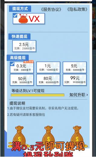 爱上主播红包版游戏  v3.1.3
